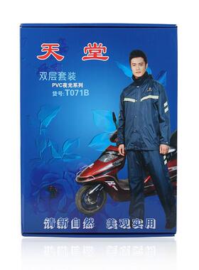 天堂雨218女衣T071B分体雨衣雨全裤套装身防雨暴反光男骑行