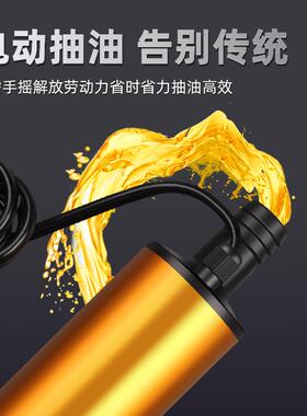 油12V抽水泵抽油泵24v通用小型大功率瓶126电动直流电柴油神加油