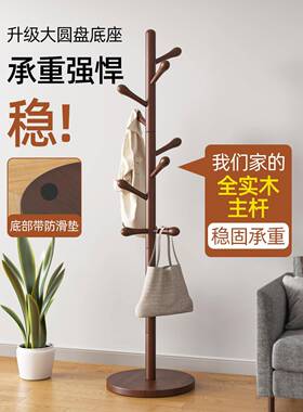 实木衣落宿地衣帽IT102144架卧室家用挂架衣架简易立式榉木学大生
