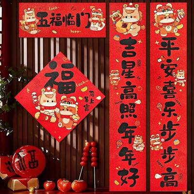 026马年新款闪光绒布2对VXE入户门联带背春联门贴福胶字新年装饰