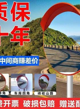 室内交767通广角镜8镜0cm道路弯镜转凸面反光外防盗镜车库防撞转
