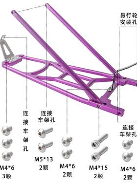 tRECEVE小mo布折叠车后货架推行轮CNC铝合金行李架适用小布折叠Br