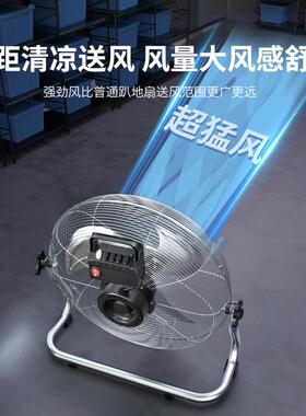 大风力工业趴地家用强力电风扇工落地扇商地台扇用87349地坐爬地