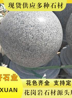 花岗岩石石球莲理红五莲灰路588障圆球车止墩芝麻灰大五石石材
