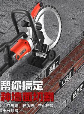光石环形材功切墙机大率混凝土切51979割机手持开墙免调节高频环
