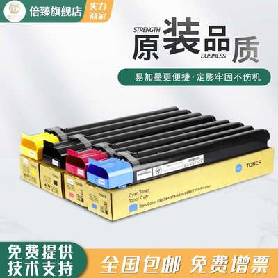 适用施乐C6500560碳粉C707785粉盒C75J75700V80墨盒9070进口碳粉