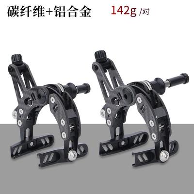 公路车碳纤维C刹 451小轮 700C公路自行车碳纤维夹器轻量C夹刹车