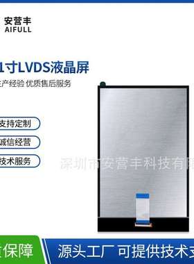 厂家10.1寸显示器3288安卓主板lcd液晶屏TFT型全视角彩色显示屏