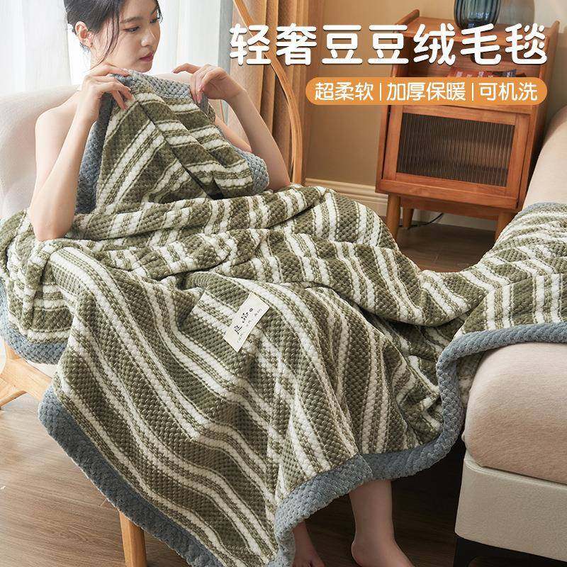 双面加厚豆豆绒毛毯沙发盖毯2025新款毛毯多功能盖毯办公室披肩毯,鲜花速递/花卉仿真/绿植园艺,割草机/草坪机,淘宝优惠券,粉丝福利购,淘宝优惠卷