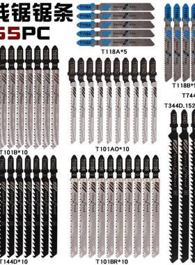 曲线锯锯条55件套 55PC金属细齿中齿锯片 铝用木工锯条组合套装