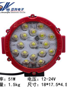 5英寸51W工作灯 越野车改装顶灯 led汽车大灯照明检修灯
