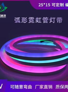led霓虹灯带1525mm无光斑户外防水幻彩RGB12V24V柔性跑马灯带