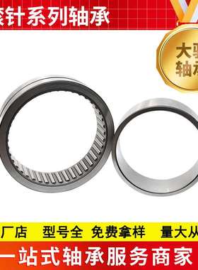 NA5910 NA5912 NA5913 NA5914 NA5915生产标准实体套圈滚针轴承