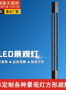 厂家工程户外led庭院灯 现代方形景观灯公园小区3米3.5米庭院灯