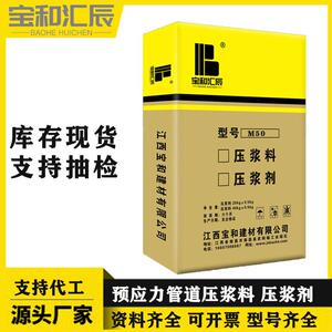 瑞金孔道压浆料公路铁路桥梁管道压浆剂注浆料预应力灌浆料厂家