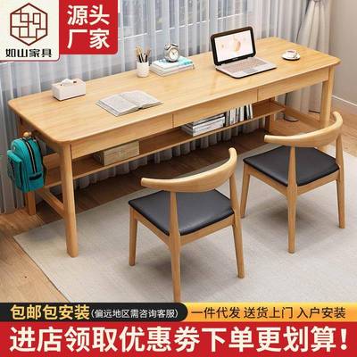 实木双人桌子家用学生学习写字书桌卧室长条办公电脑桌牛角椅