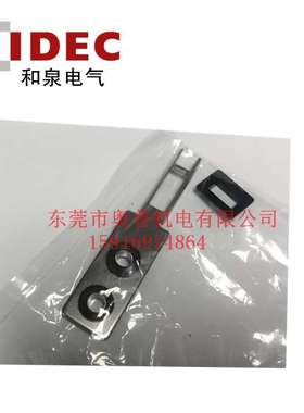 idec和泉插销HS9Z-A61 HS9Z-A62 A62S A65 A66 HS6B HS6E系列钥匙