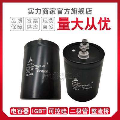 现货电容器B43564-S9528-M2 B43564-S9528-M3 B43564-S9588-M1