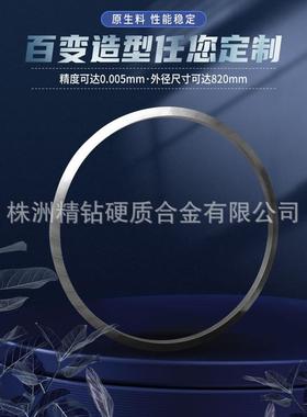 YG15硬质合金圆环 D560mm拉伸大圆环 硬质合金拉伸环 硬质合金环