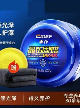 保养打蜡车通用镀膜蜡上光新车蜡养护抛光车漆黑色汽车蜡白色