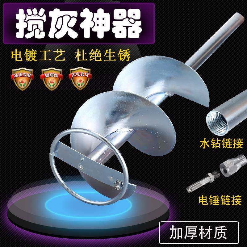 kt搅灰混凝土拌灰杆棒器电锤用螺旋叶搅拌灰浆搅拌器贴瓷砖工