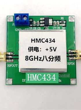 HMC434 8分频器0.2-8GHZ 低噪声静态分频器