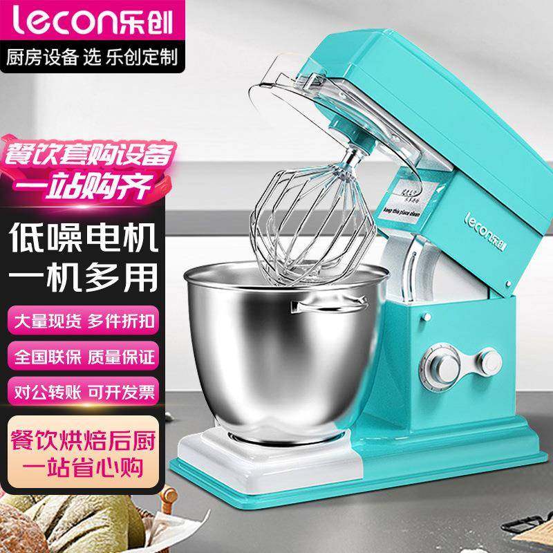 乐创厨师机商用静音和面揉面商用8L奶油打发搅拌鲜奶机家用小型