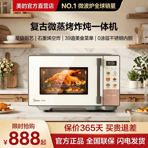 美的F23F2微烤炸炖四合一体机