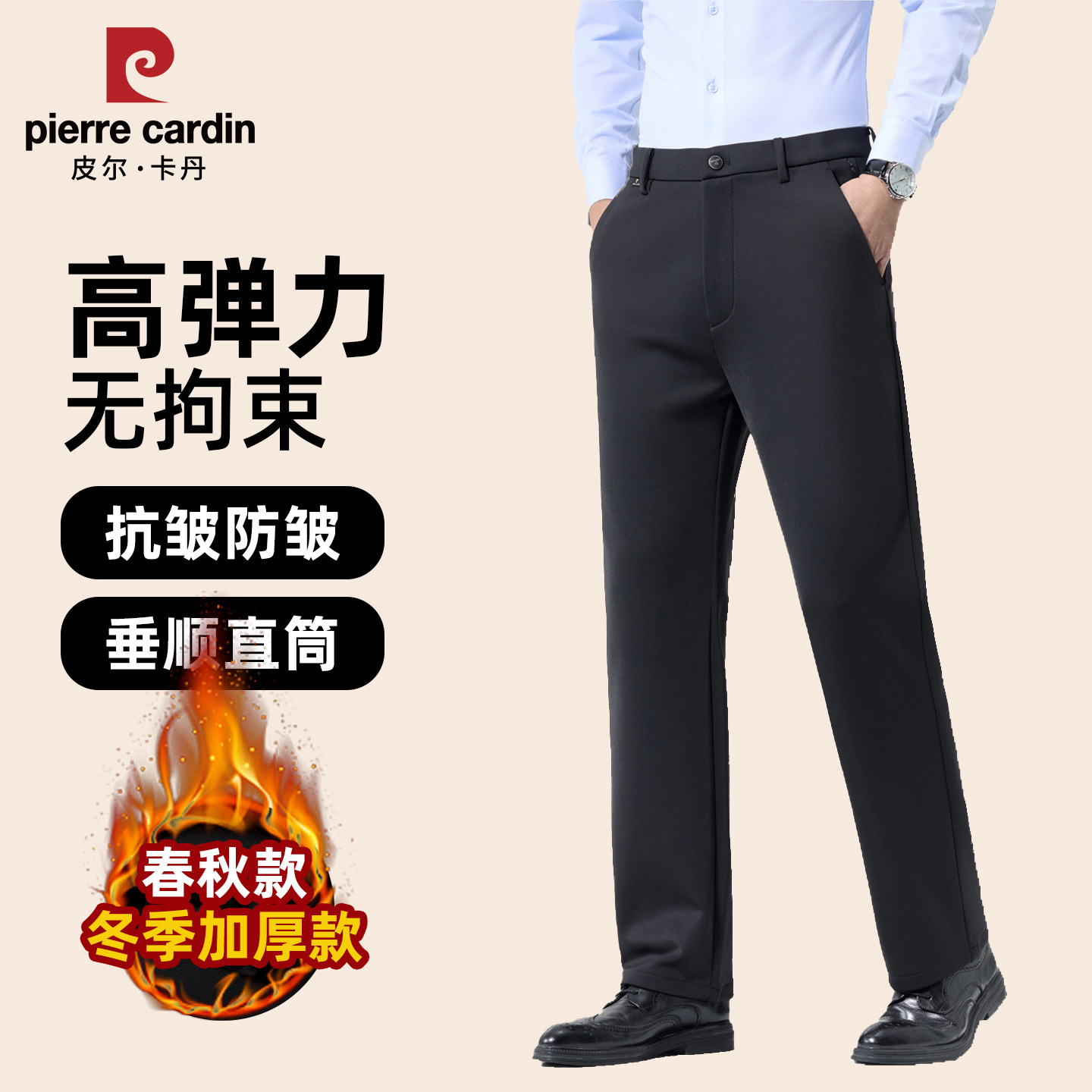 皮尔卡丹新款男士裤子冬季加绒男款裤子高端商务正装西装裤直筒