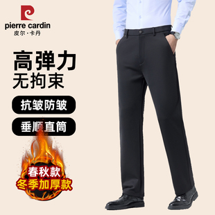 皮尔卡丹新款男士裤子冬季加绒男款裤子高端商务正装西装裤直筒
