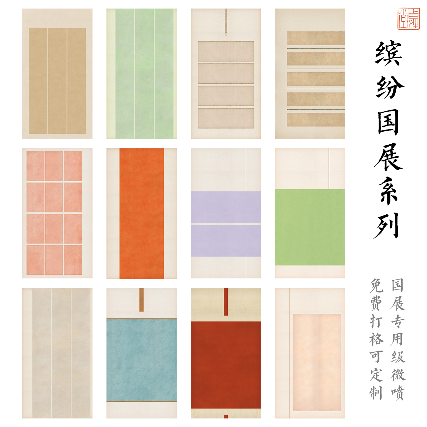 四尺国展作品纸六尺宣纸半生熟国展仿古纸小楷书行书比赛专用微喷