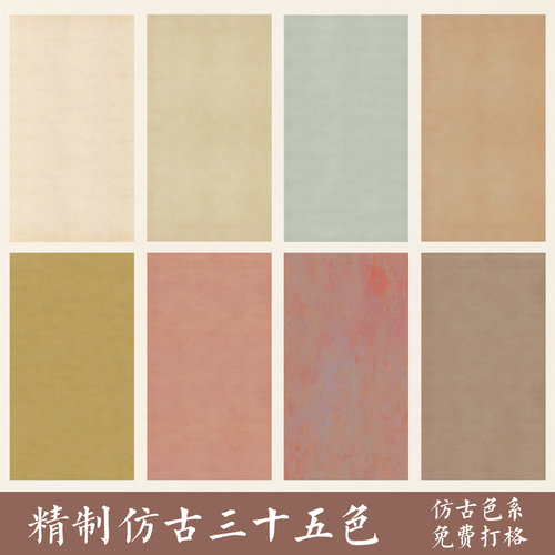 四尺六尺微喷国展书法作品纸仿古宣纸行书对开半生熟信笺净底宣纸