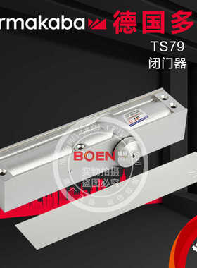 原装多玛闭门器TS79防火液压缓冲小区120KG段2关门楼道自动家用门