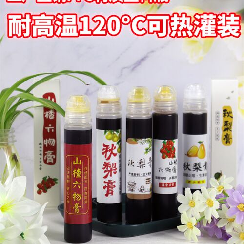 130克秋梨膏瓶子分装瓶 耐高温PP5塑料瓶密封便携装挤压空瓶
