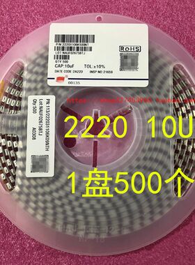 2220 贴片电容 10UF 106K  X7R 10% 50V C5750 1盘500个=450元