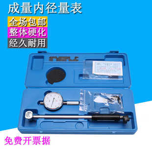 成量数显内径百分表内径量内径表千分表量表指示内径表缸内径数显