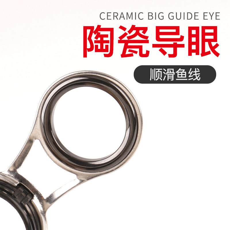大EVK眼导环套装矶瓷导眼海竿远投路亚线环竿垂陶钓过配件佐谷井
