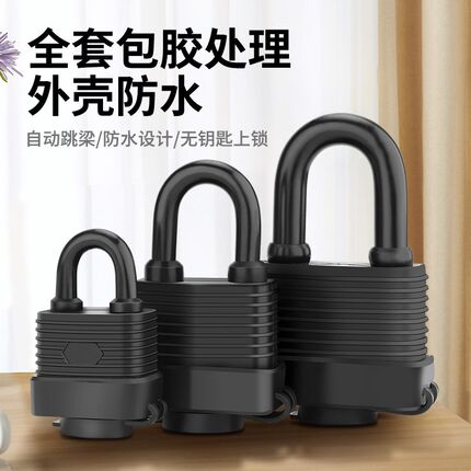 户外防水防锈锁挂锁锁子家用大门室外庭院仓库防撬长梁防雨防盗锁