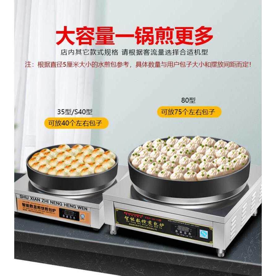 pKptUt3I机水煎电包专用锅商杂粮煎饼机摆摊锅贴全自动生煎包炉新