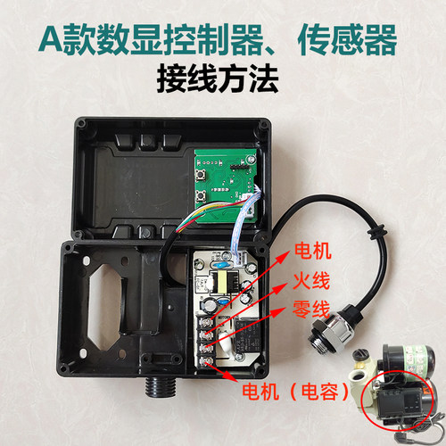 水玲珑增压水泵控制器 智能自动泵压力传感器开关