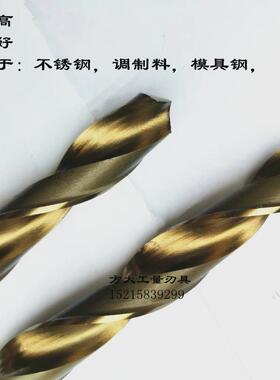 M35含钴锥柄加长40018-19-2022600、、、450350、300500*麻花钻、