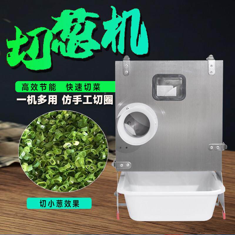 多功能段切食菜机商全用自动大葱ZSA小葱蒜苗切神器堂后厨专用切