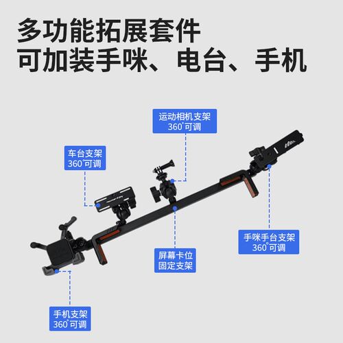 适用方程豹5中控仪表台豹8集成支架导轨多功能车载电台对讲手机架