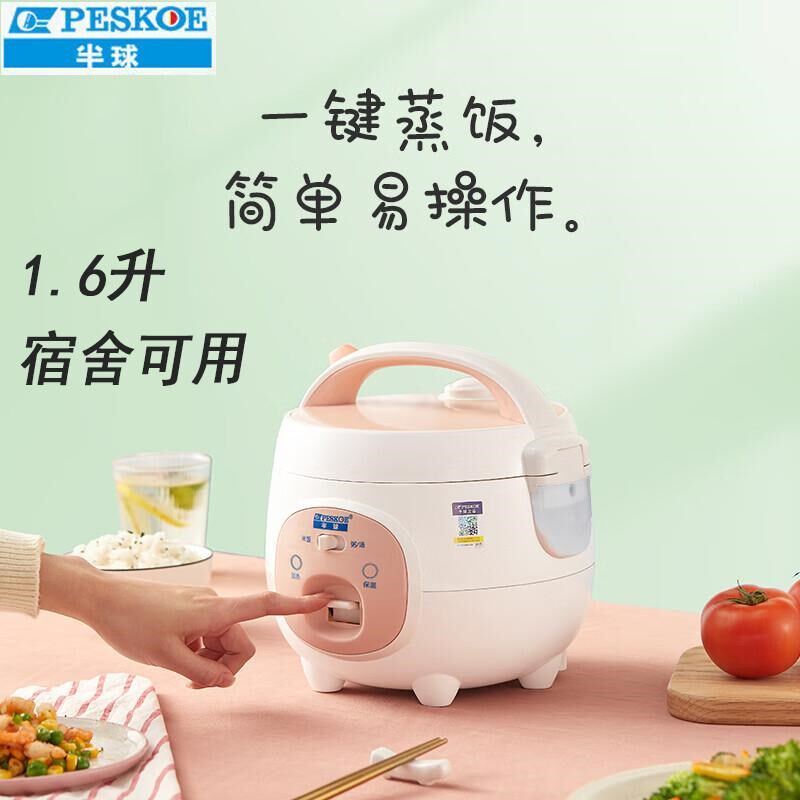半球电饭煲1-2人家用迷你智能多功能3到4人5升蒸煮一体小型电饭锅