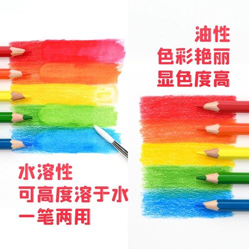 Marco马可原田治彩铅儿童小学生填色绘画彩色铅笔水溶性铅笔油性