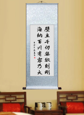 壁立千仞无欲则刚海纳百川有容乃大客厅办公室书房励志书法挂画