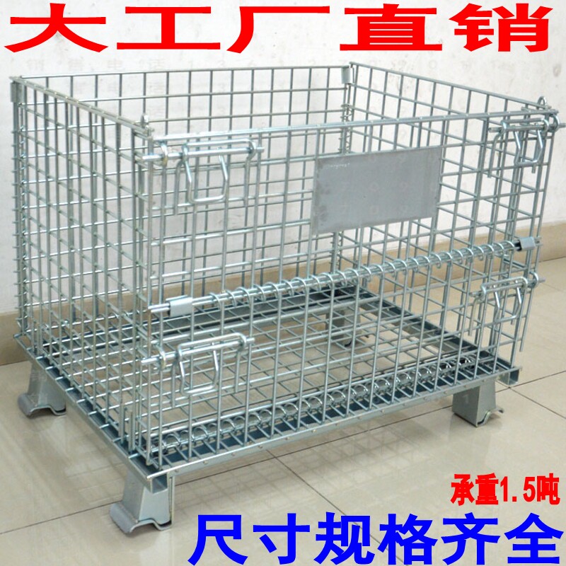 仓储笼折叠铁框铁笼子仓库笼物流蝴蝶笼手推车快递分拣车周转箱钢
