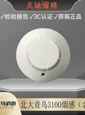 北大青鸟烟感JTY-GD-JBF-3100感烟3141模块3110温感3131输入模块