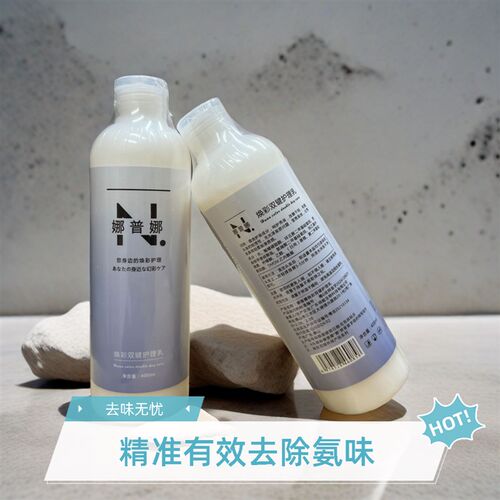 娜普娜焕彩发膜护理 沐浴染专用去味精华乳减少刺激 发廊专用