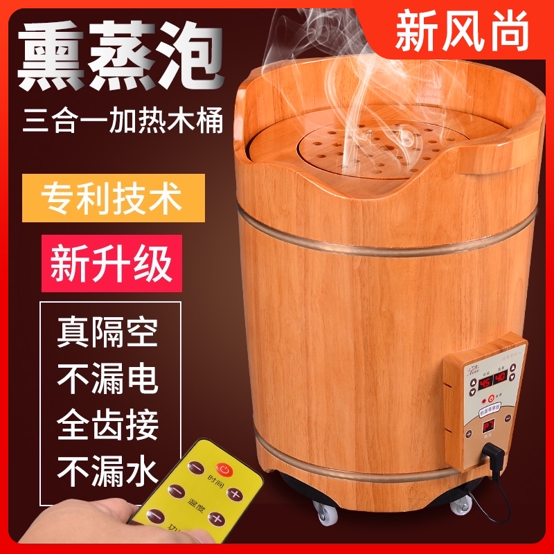 泡脚木桶自动加热恒温足浴洗脚养生盆家用木质过小腿足疗熏蒸脚桶